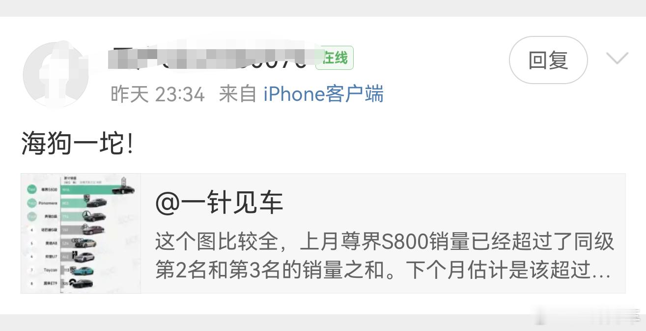 我知道你很急，但你先别急。尊界这才刚刚开始发力，以后有的是你急的~​​​