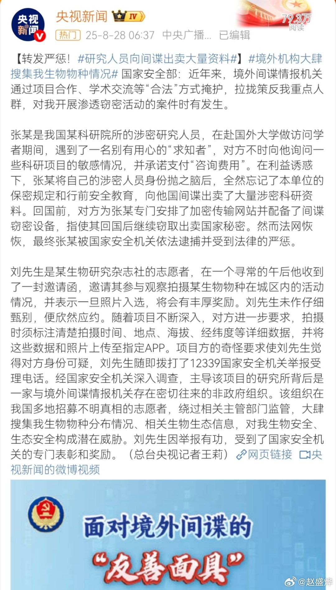 张某如果把对方邀请回国，就是赚得五十万的绝好机会，就这样被浪费了，不但浪费，还依