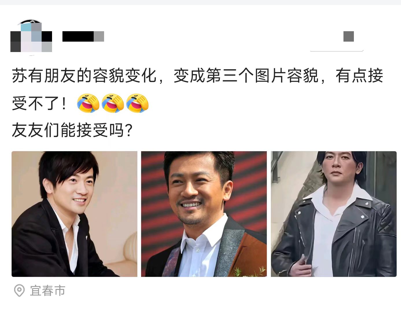 到底哪个才是真的苏有朋？脸盲了！