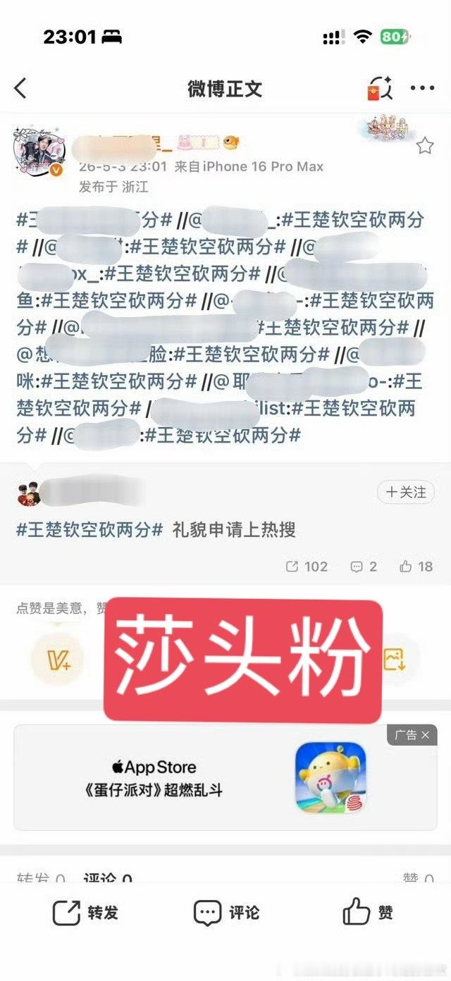 我记得孙颖莎空砍两分过好几次，怎么不给孙颖莎发