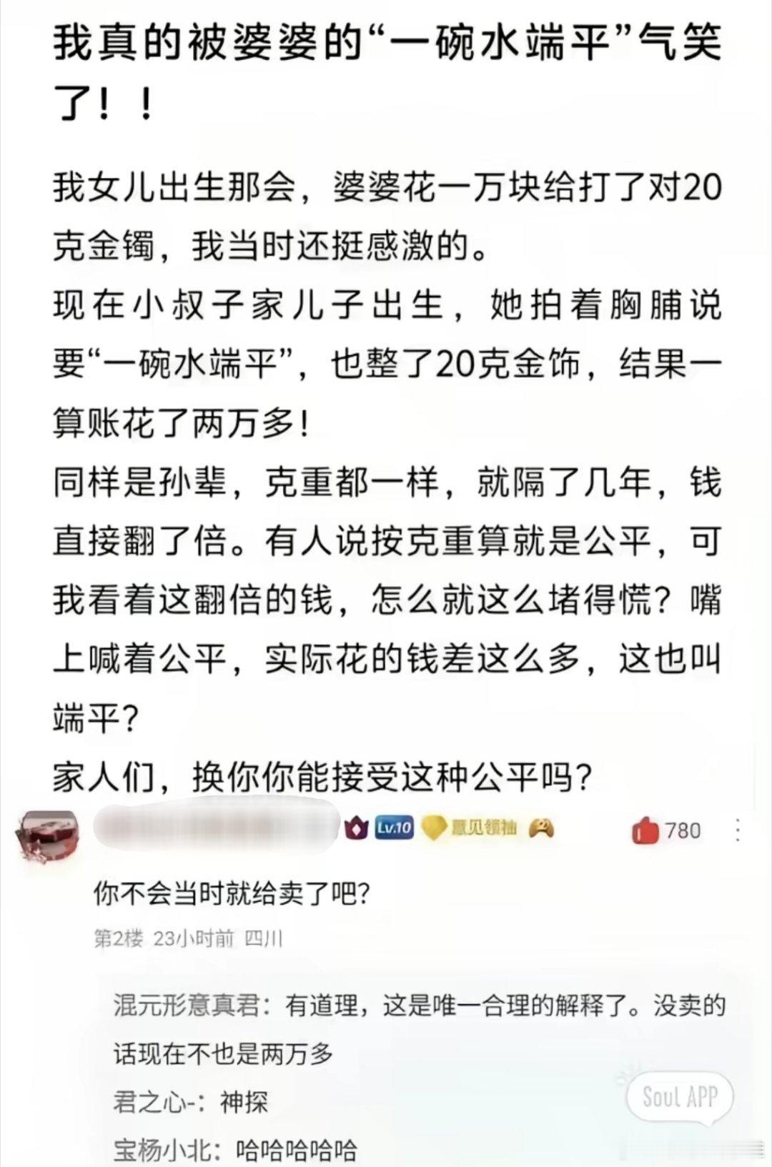 四川小伙爱推理​​​