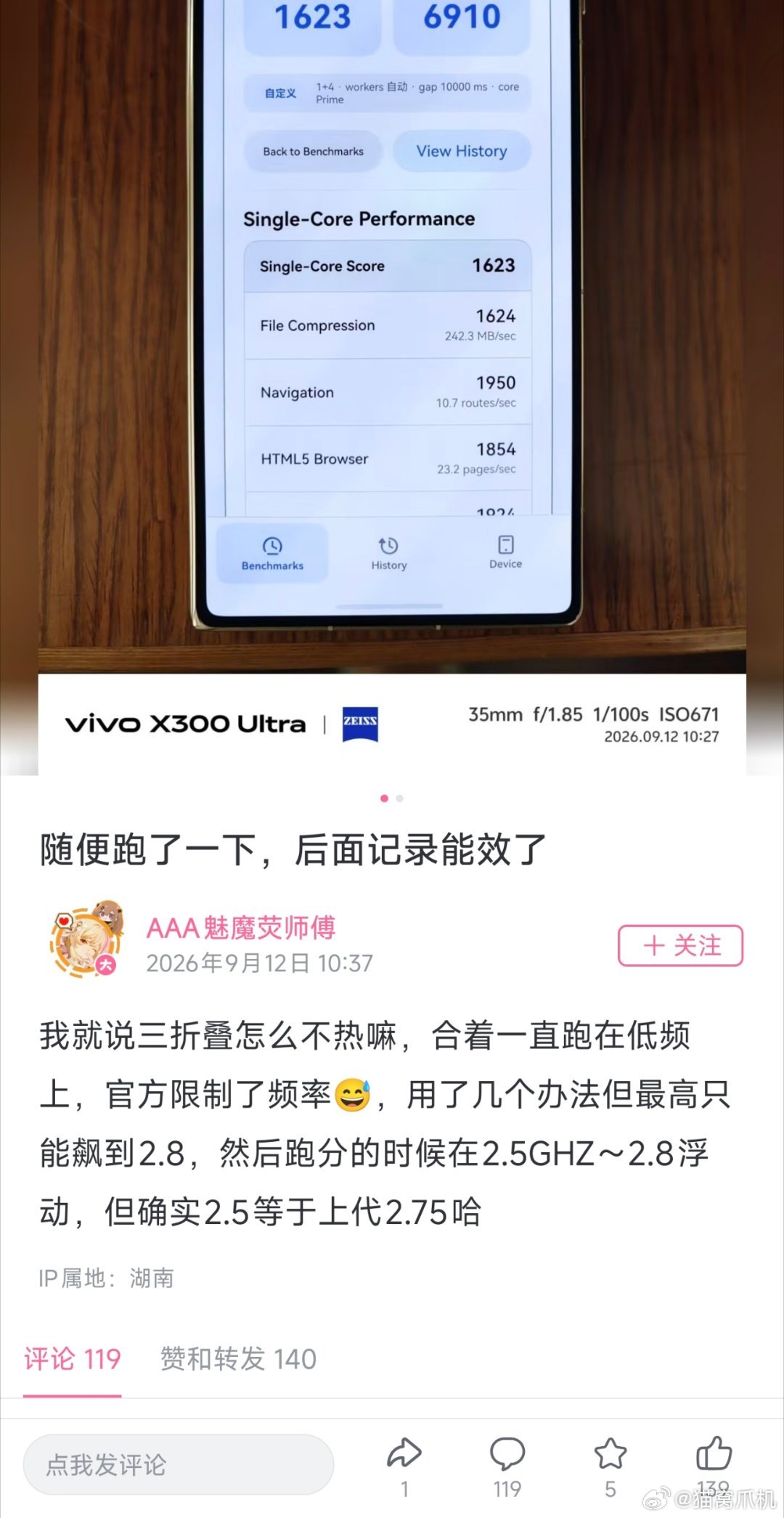麒麟9050pro能效目前看来提升还可以，2.5ghz和9030pro的2.75ghz一样，要知道这