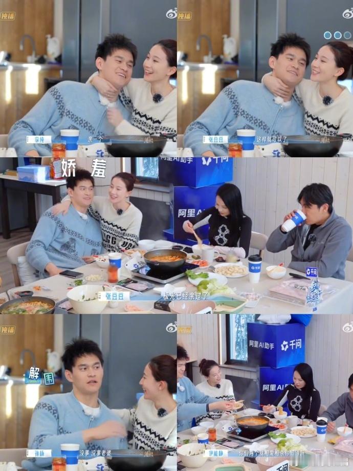 孙杨求亲亲被张豆豆拒绝了细细想来俩人性格差异真的太大，一个外向热情遇事冲动，一个