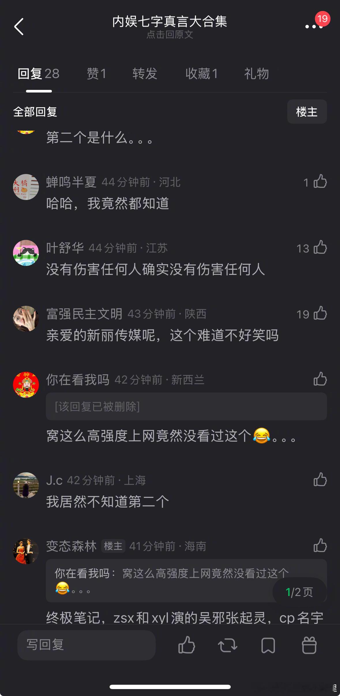 内娱最有名的七字真言内🐟七字真言，大家都知道什么意思吗？