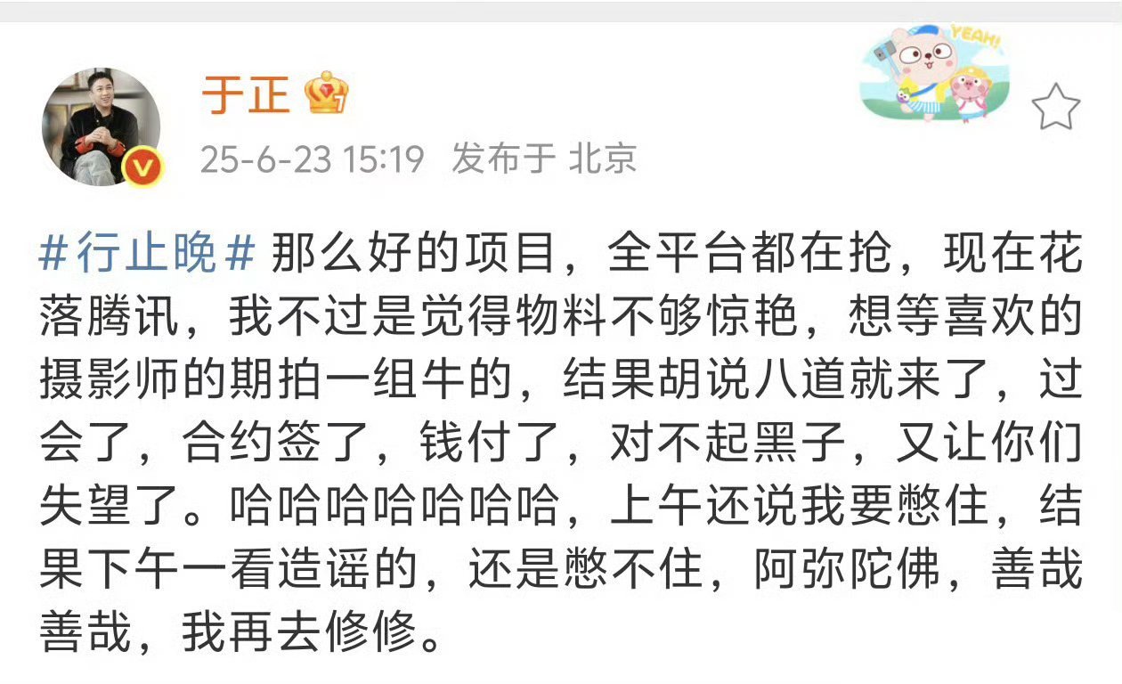 挺佩服他脸皮的[笑着哭]​​​