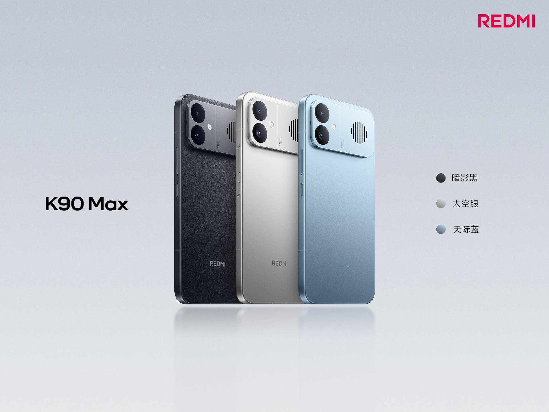 K90Max首销价到手价2999元起！K90Max价格