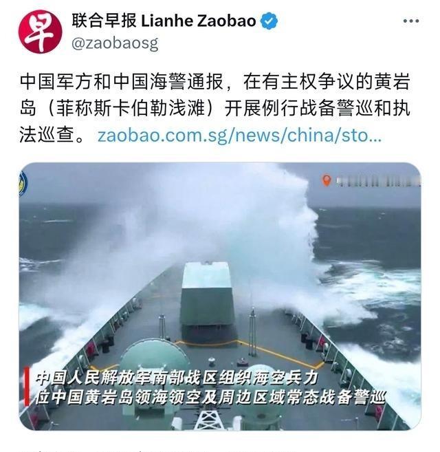 新加坡联合早报5月31日写道：“中国军方和中国海警通报，在有主权争议的黄岩岛