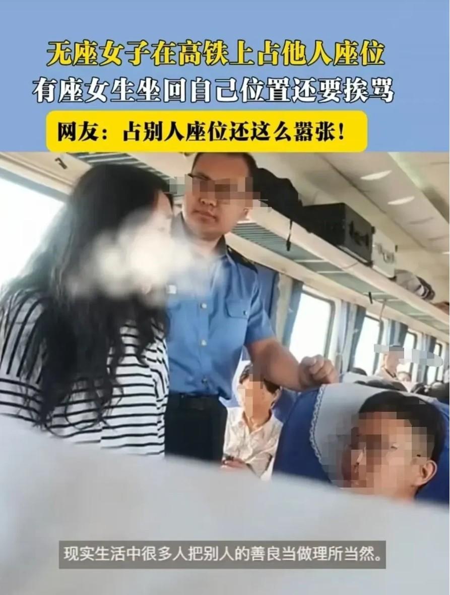 山东，一女子乘坐高铁，持票发现座位被熟睡白衣女占用，不忍心，默默站立1小时未打扰