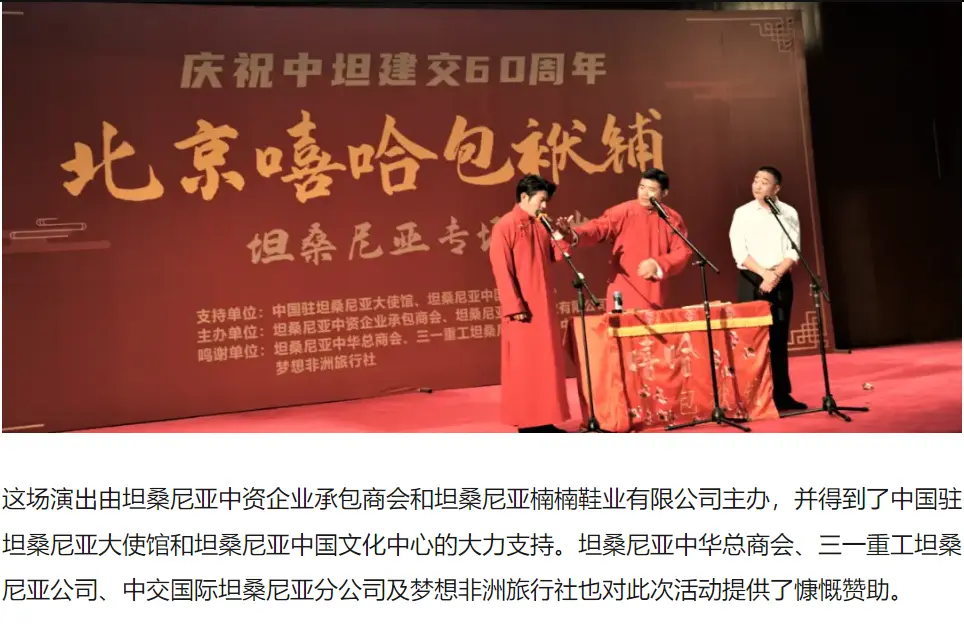郭德纲又露怯了2025年6月初，德云社巡演到了南非，郭德纲在台上说了这样一段