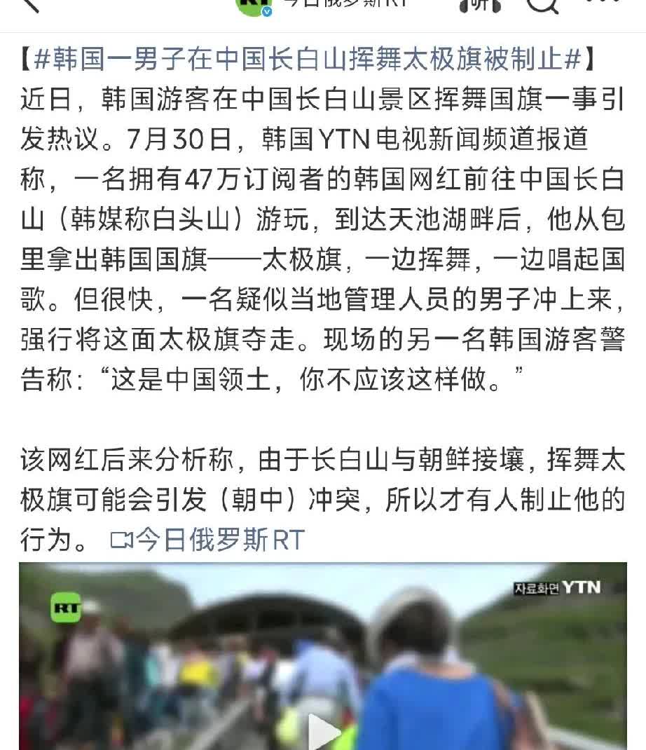 韩国人为什么要在长白山挥韩国国旗呢？因为他们认为哪里是他们的。没错，韩国