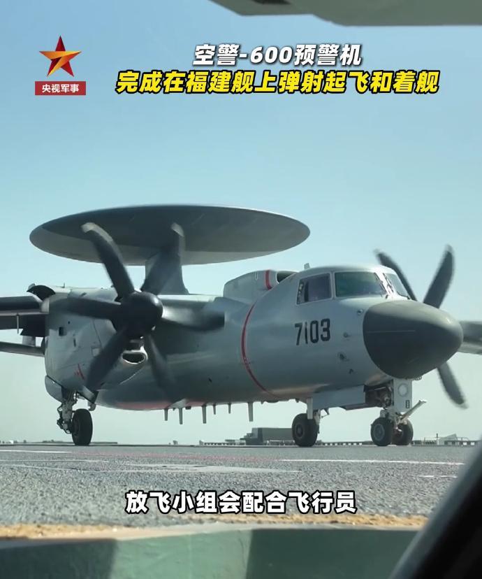 牛大发了，空警-600预警机已在福建舰上弹射起飞！央视放出了空警-600预警机
