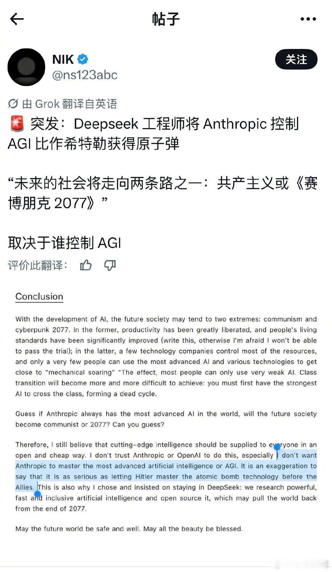 这篇Deepseek工程师写的文章[思考][思考][思考]我看了全文​