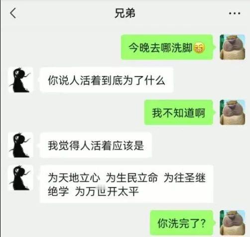 这是格局被洗开了？​​​