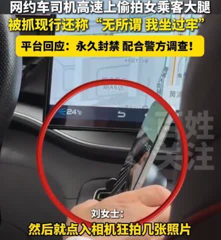 “我坐过牢，不怕报警！”6月20日，武汉，一女子因晕车坐上网约车副驾驶，而其身着