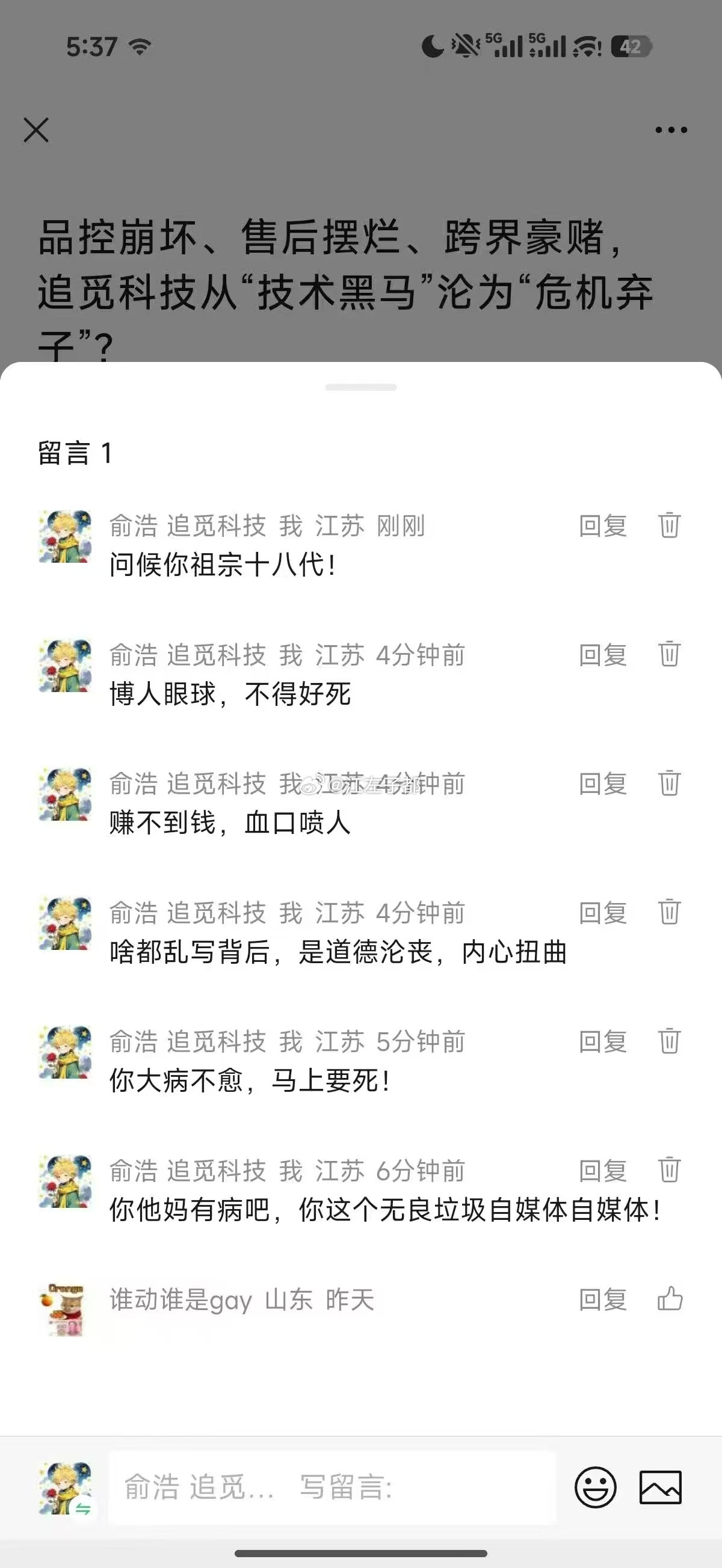 哈哈哈，真性情