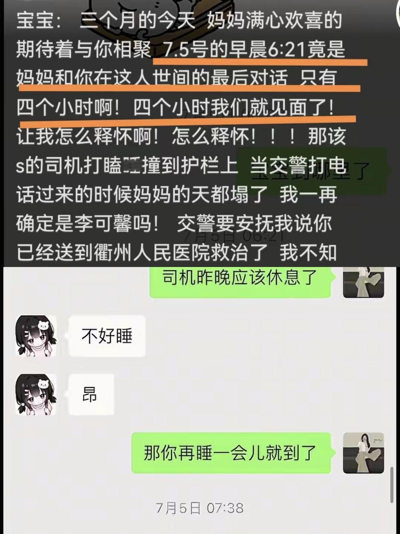 湖南13岁女孩李可馨的离去，像一把刀扎在全家人心上。今年7月，可馨坐着面包