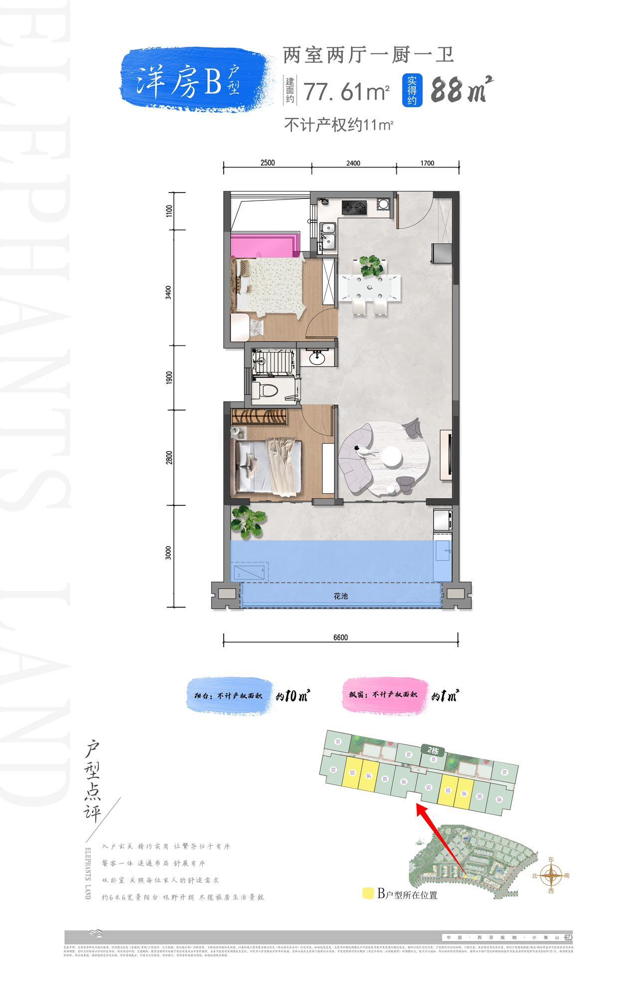西双版纳装修标准最高的楼盘：志恒小象山-山境洋房奢阔拎包入住💎推窗揽景宽景