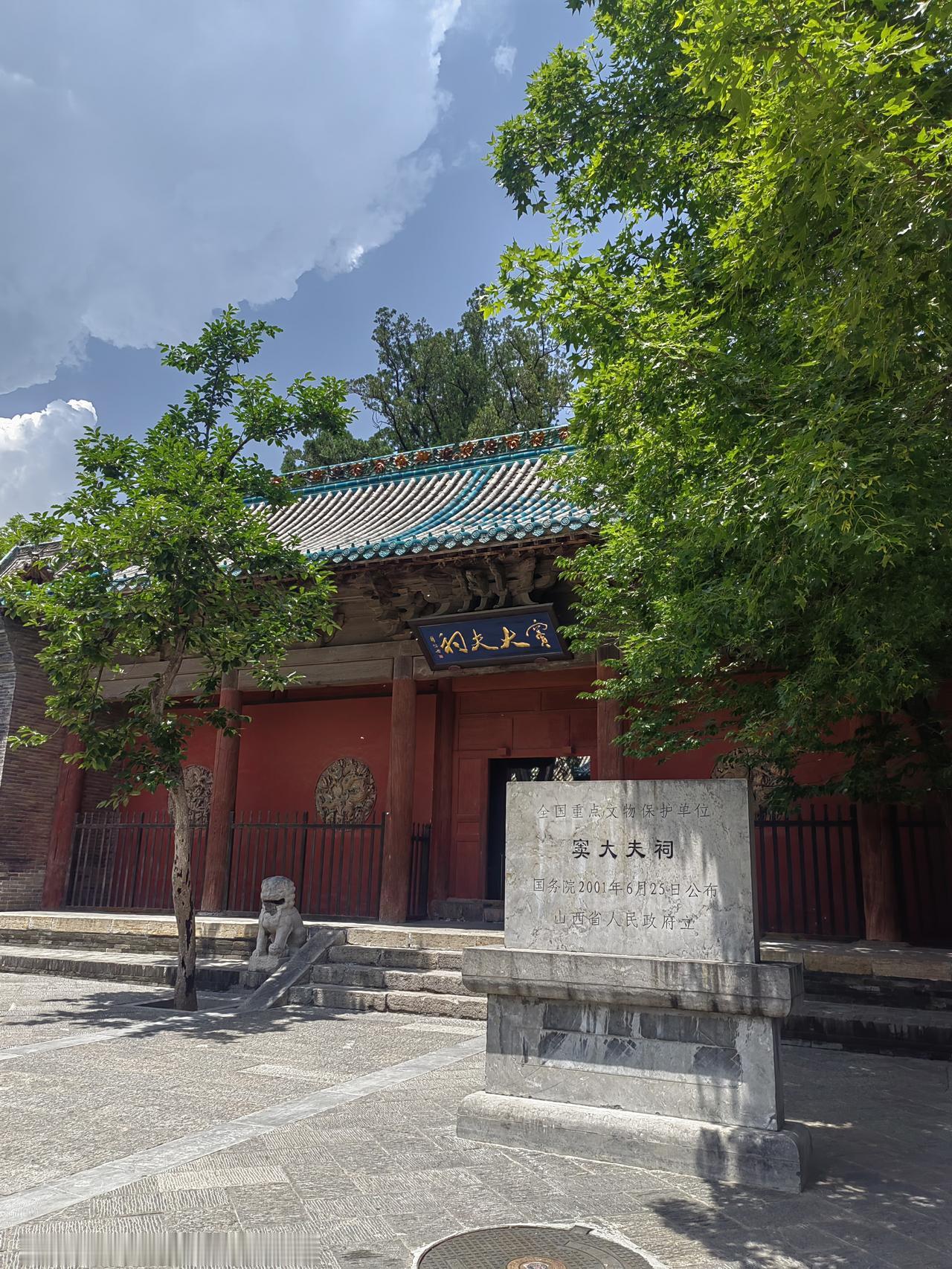 山西太原窦大夫祠2001年，第五批被列为国保始建于唐，现存主体为元至正三年