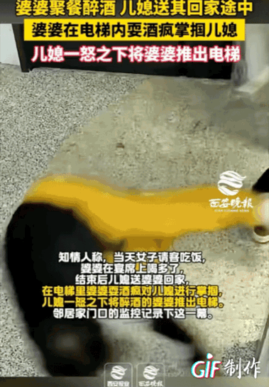 “酒后露本性！”宁夏，婆婆聚餐醉酒，儿媳妇好心送她回家。没想到婆婆居然在电梯里耍