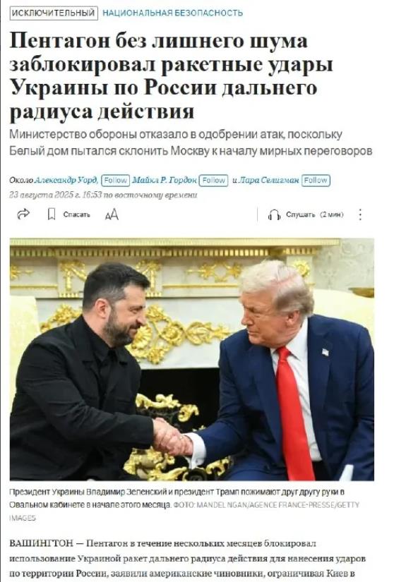 外媒：美国防部已禁止乌克兰使用远程导弹打击俄境内逾一个月《华尔街日报》援引