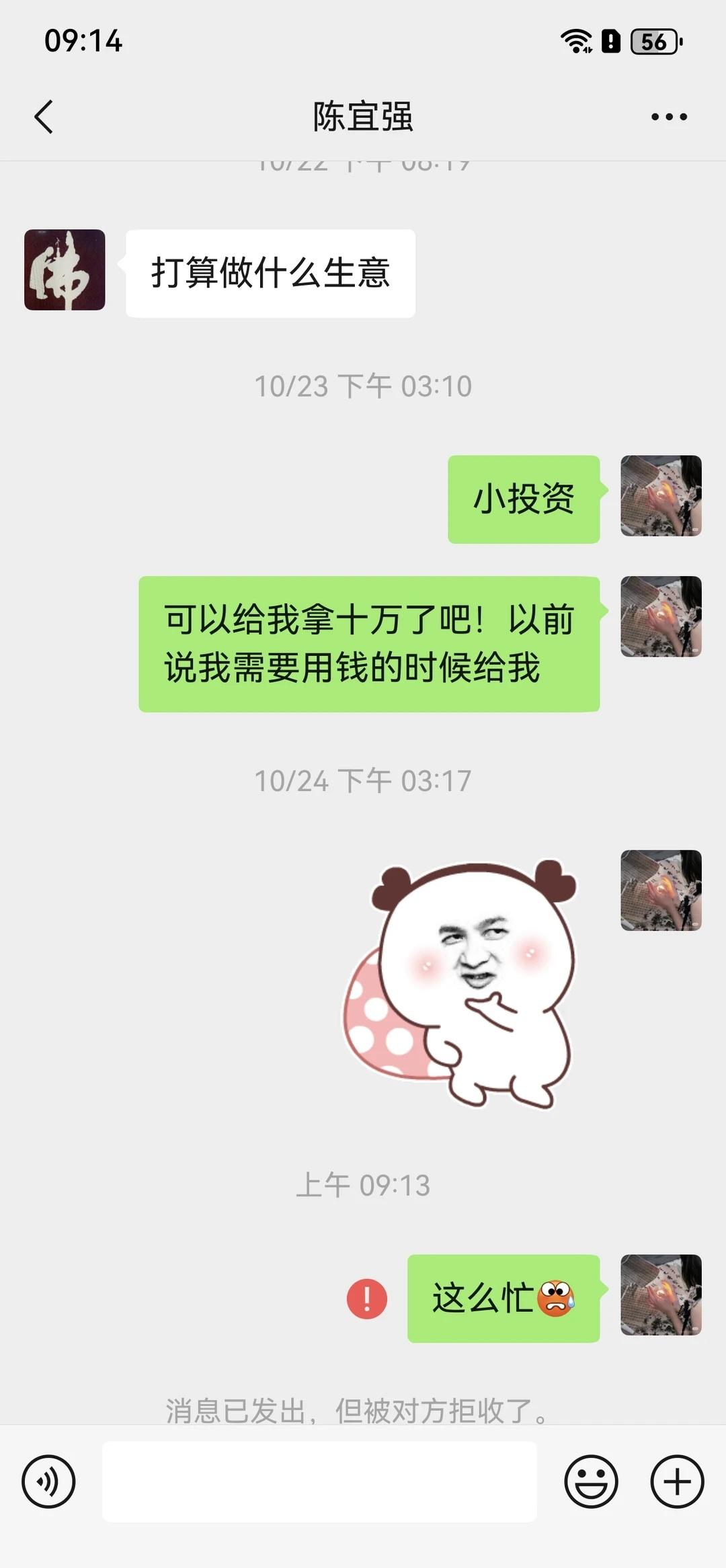 彩礼钱属于父母还是自己11月份迈出第一步，正面问父母要自己的彩礼钱，结果给我当