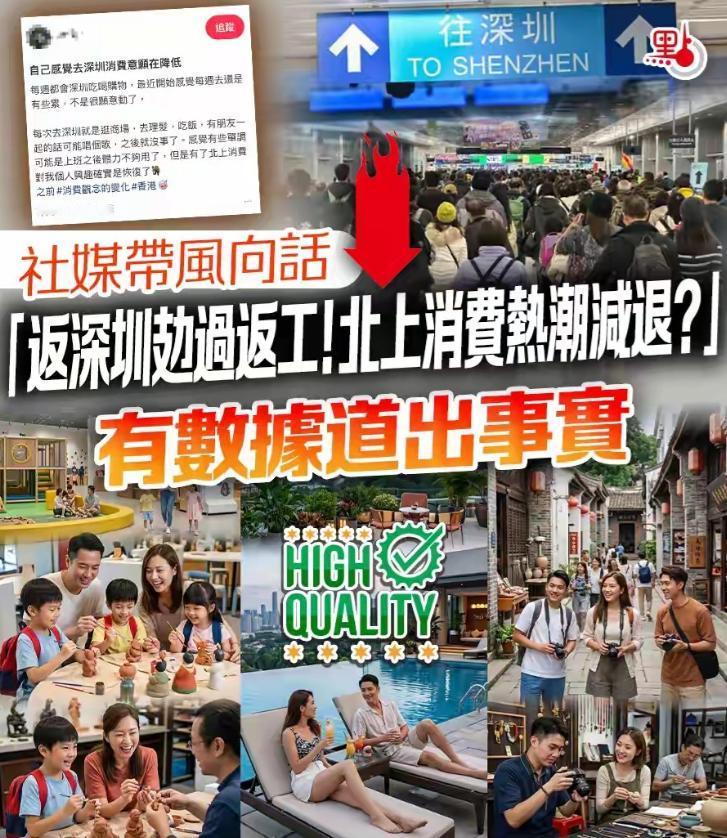 港人不爱北上消费了？最近香港网络论坛上出现不少声音，很多市民发帖感慨，自己已
