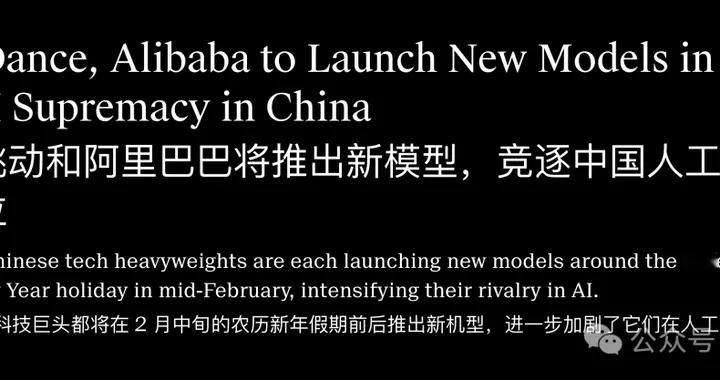 AI巨头字节阿里DeepSeek春节决战：14亿人AI生活变革