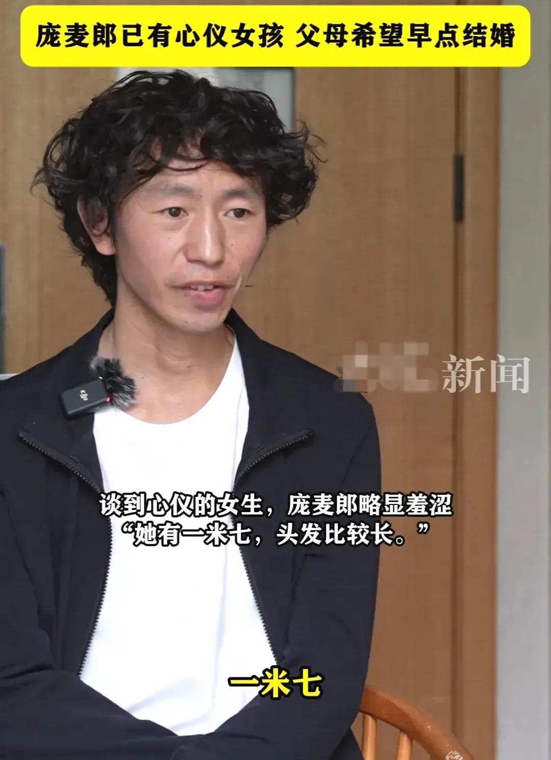 庞麦郎41岁终于有女朋友了！肤白貌美，不输女明星！这个消息如同平地惊雷，