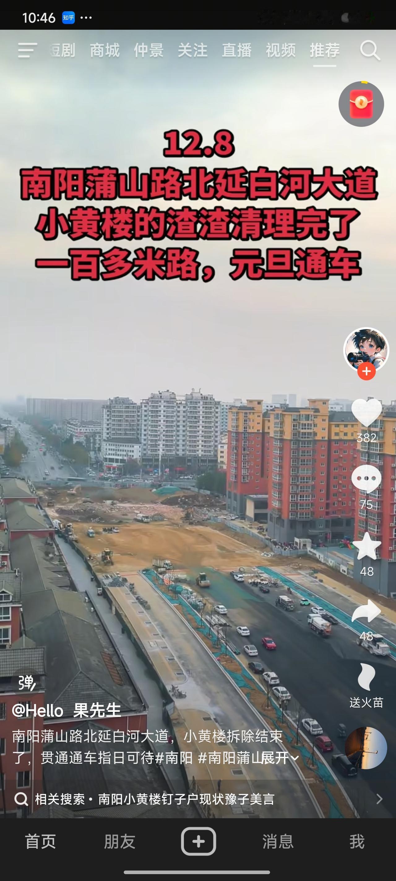 南阳蒲山路曾用名经十路，不少人仍未适应这一新名称。此次南阳城区48条道路的命名大