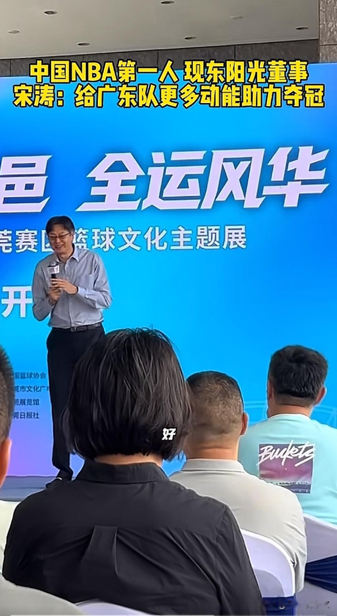 口气不小！广东放狠话，明年誓要拿下cba总冠军。广东队赞助商东阳光集团董事宋涛在