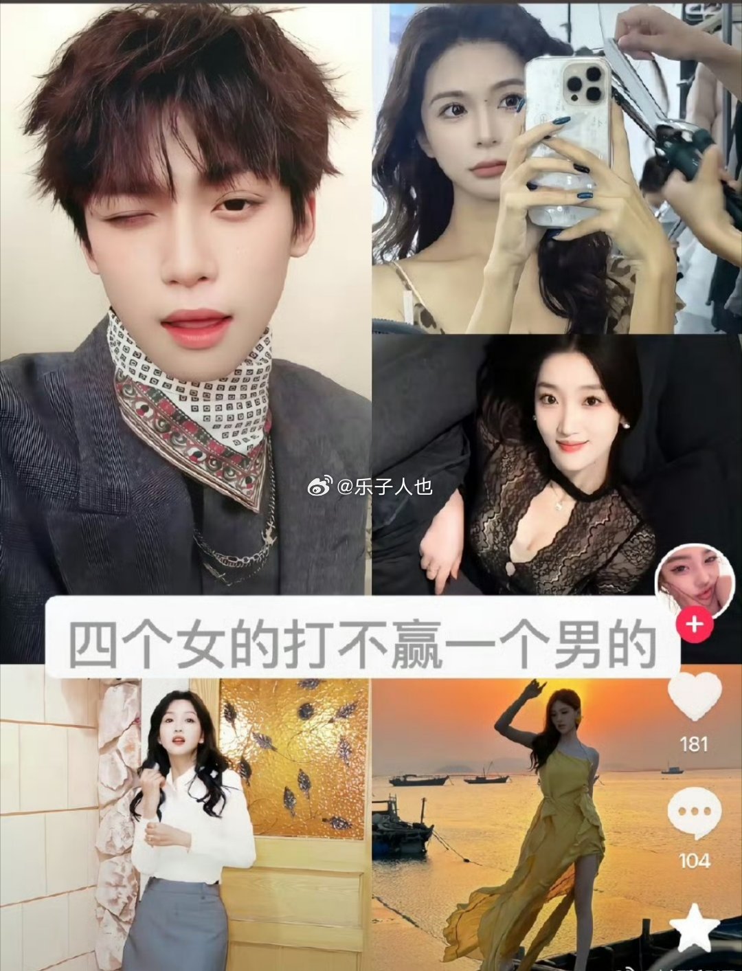 九成美坐实田栩宁孕期出轨这些人怎么做到雌竞+无脑+爱幻想的？