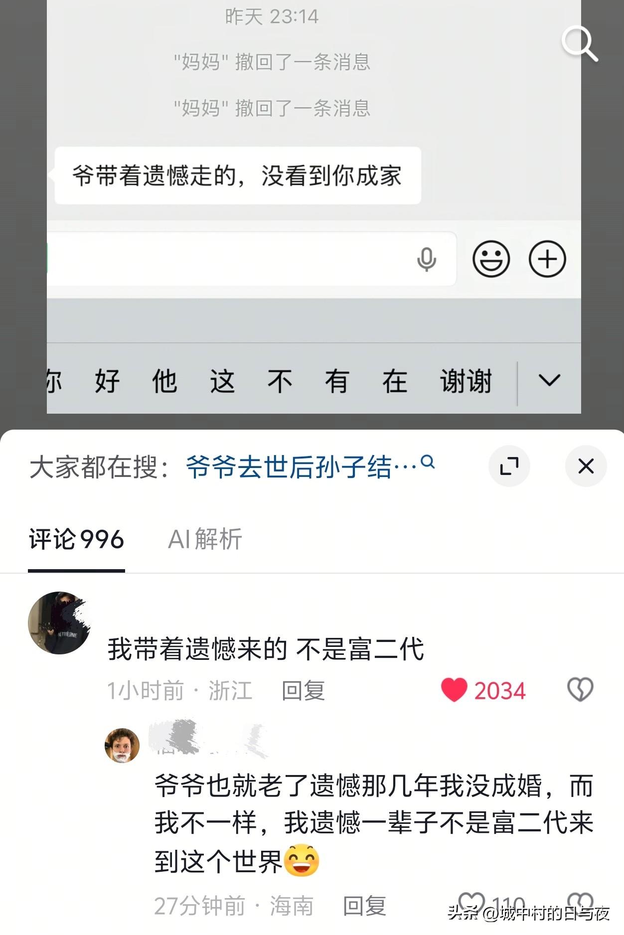 评论区的大哥[doge]哈哈哈哈，我找茬都想不出来