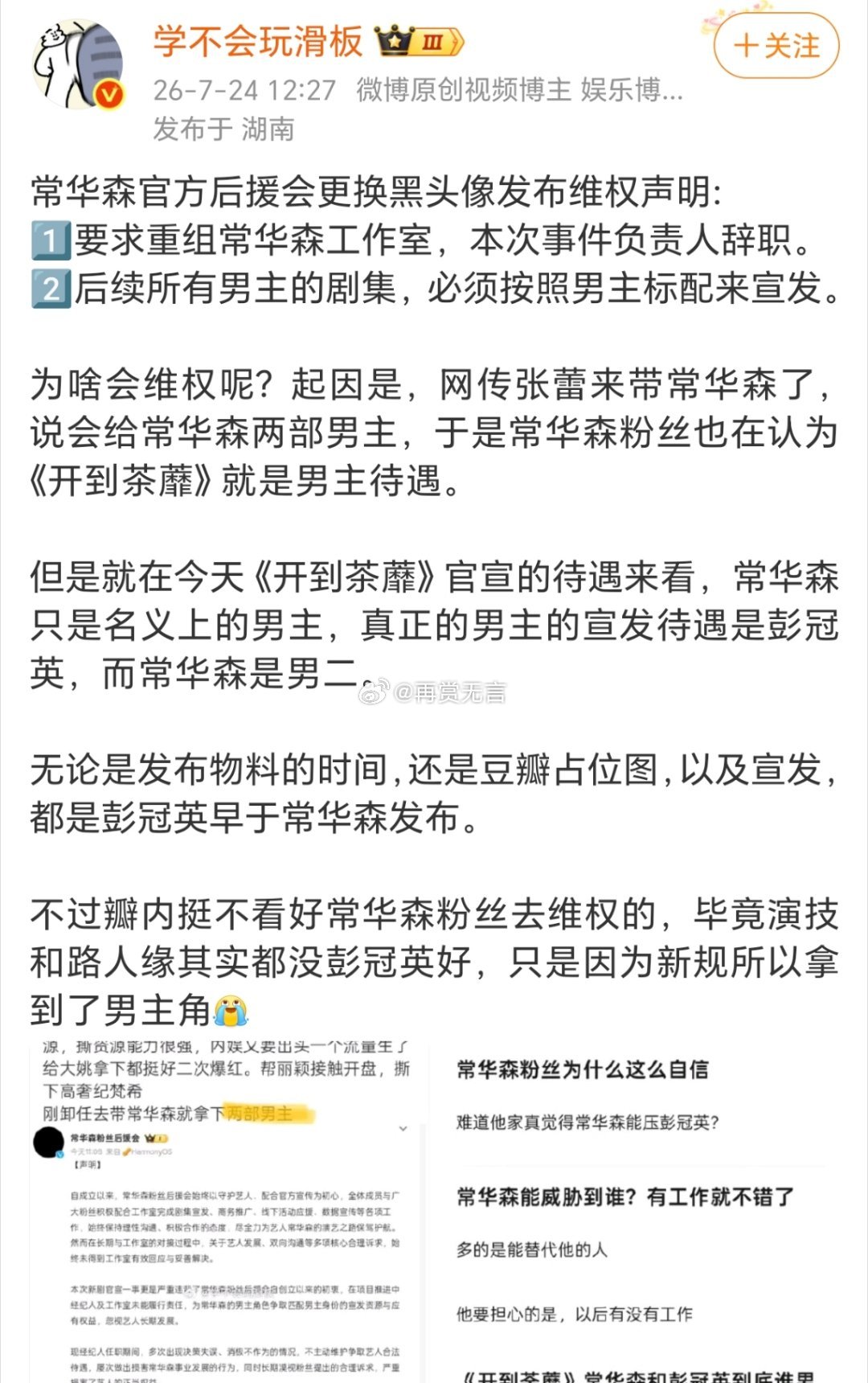 现在演员还是改不了争番位、影视寒冬有戏拍都不错了、千万不要因此得罪资本方。