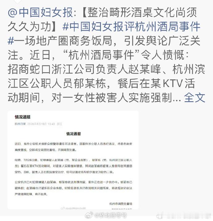 不要将此事美化成“酒桌文化”，这特么是啥“文化”？这是就是性犯罪，这是暴力犯罪。