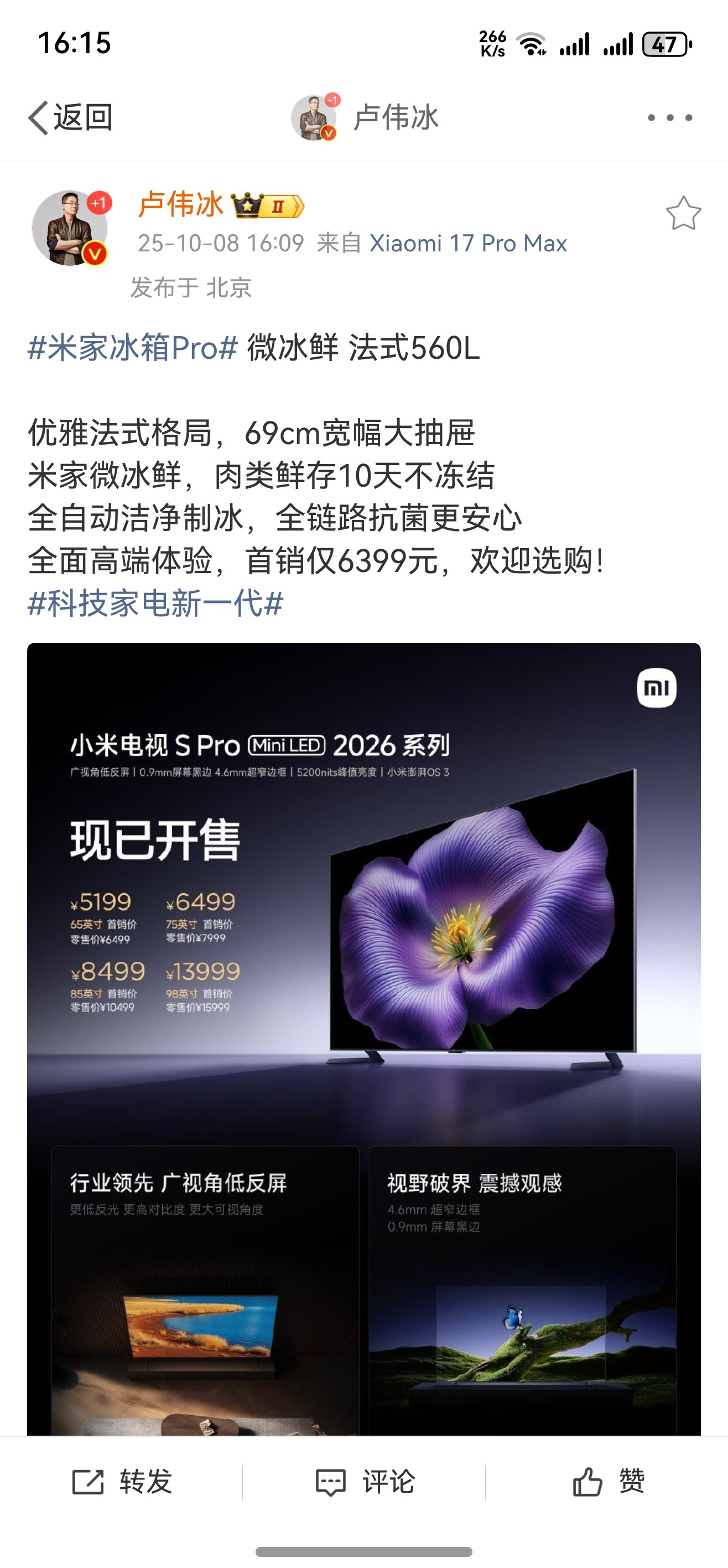 小米卢伟冰发微博放错图了你们以为这是失误，其实这也是一种营销[滑稽笑]​​​