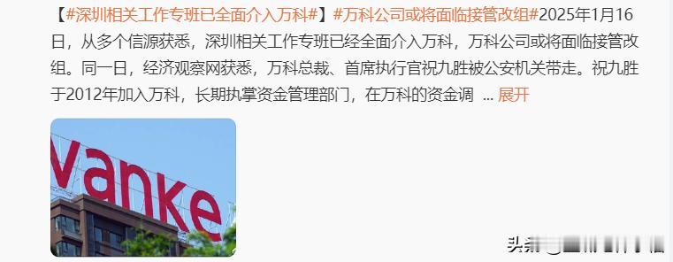 万科出事，谁最急？应该是深圳。首先，花660亿做了万科大股东，不算贷款利率损失