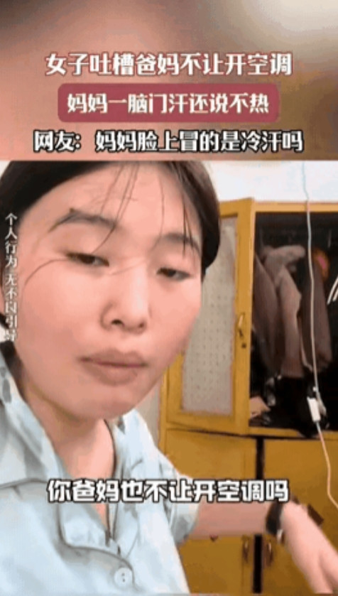 “这是没苦硬吃吗”！山东，40度高温，女子热得受不了，豆大的汗珠在脸上流，头发直