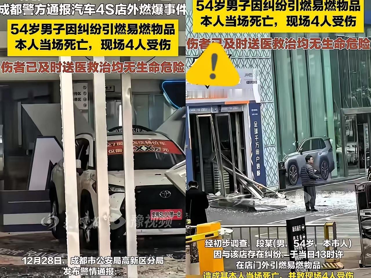 这声爆炸，震得人心里发慌。十二月末的成都街头，谁也没想到一个54岁的男人会把