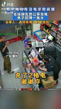 好人一生平安！广东惠州，男子电动车没电了，推了一路没有人愿意帮忙让充电，男子路过