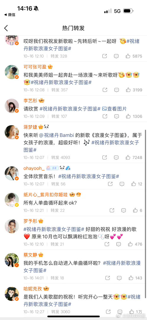 祝绪丹人脉、祝绪丹人缘围观下啦，祝绪丹人脉，可以有啊，祝绪丹人缘，我爱了！​