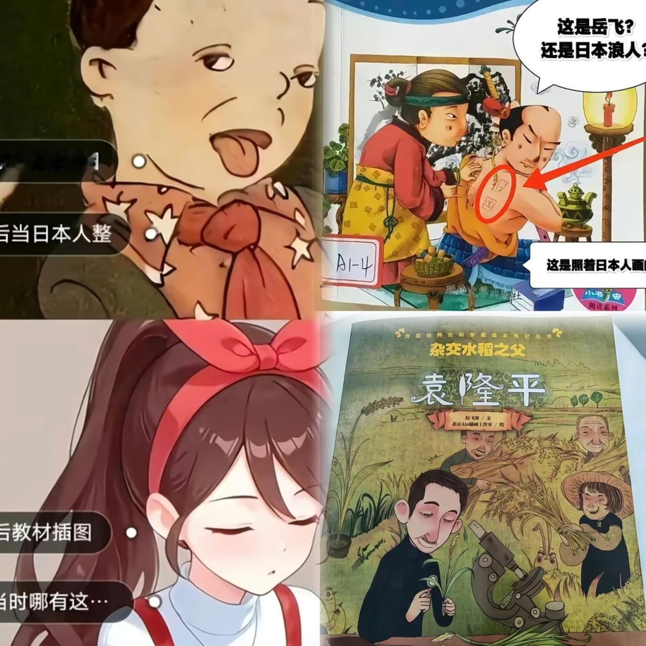 瞅瞅现在孩子书包里的教材，我是真忍不住想吐槽。那一幅幅插图画得是啥呀？甚至还