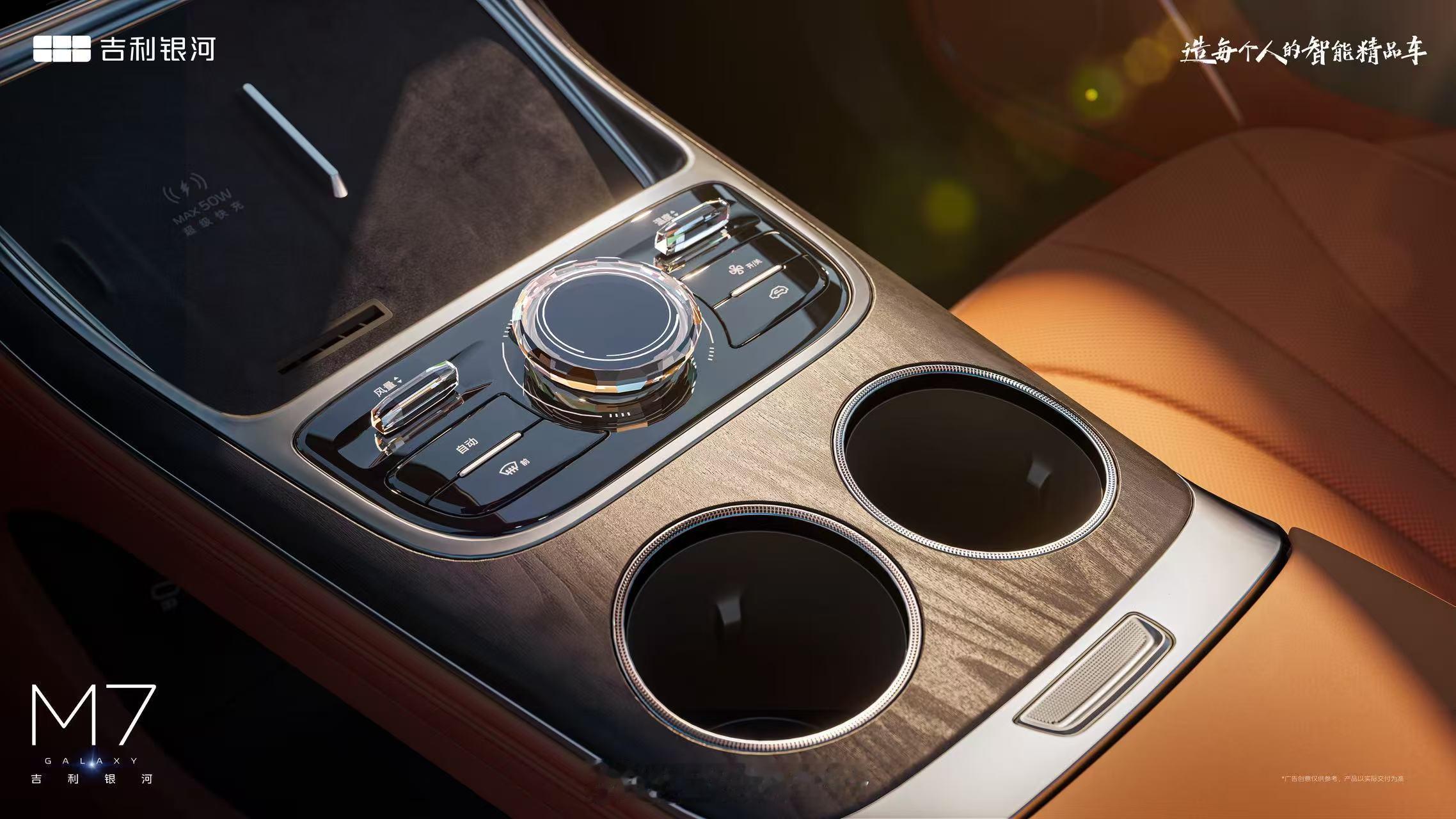吉利银河M7来了吉利银河M9在2025年相当成功，没想到26年刚进度条才过1/1