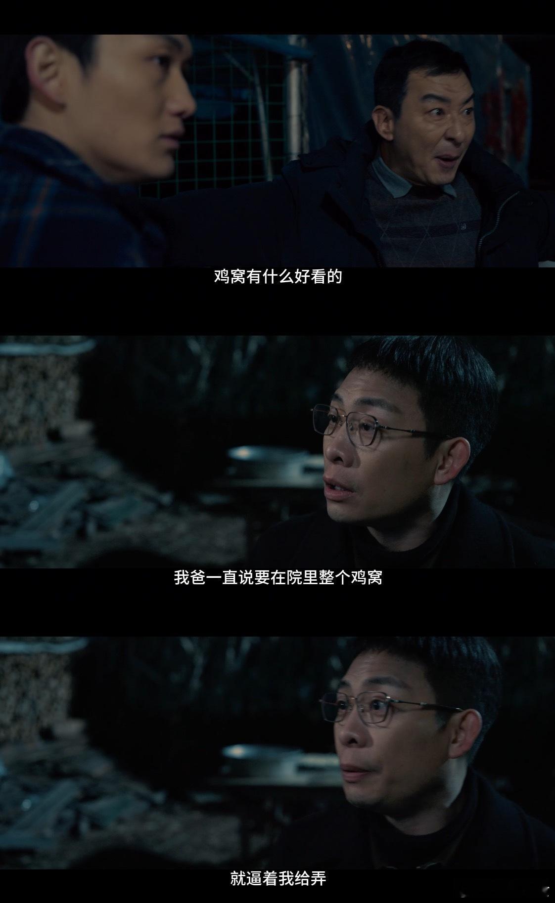 以法之名首个明狼《以法之名》中谢鸿飞实在太过分。鸡窝藏金条已经够离谱，万海案还