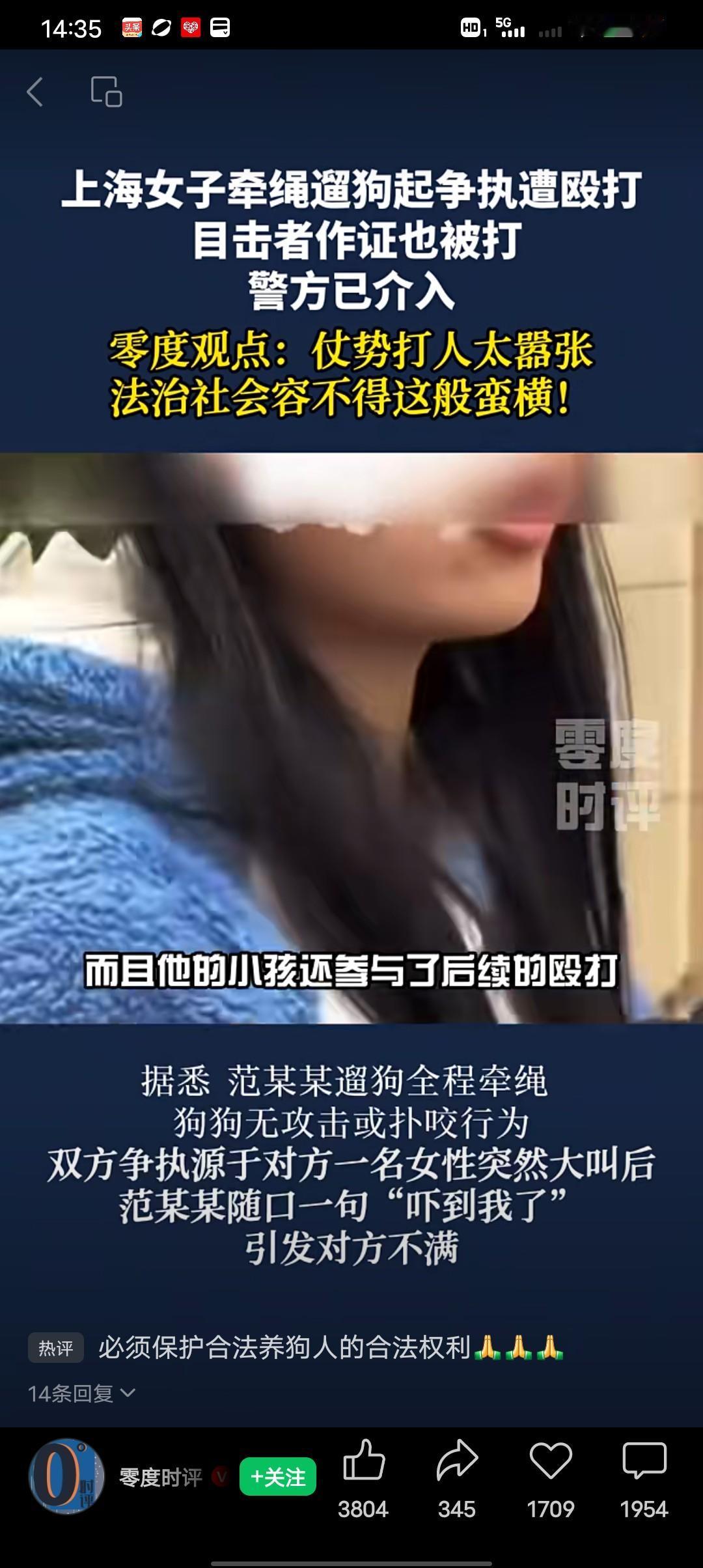 有时候人比动物更可怕，你信不信？上海某小区里一起遛狗引发的冲突，从口角迅速升级