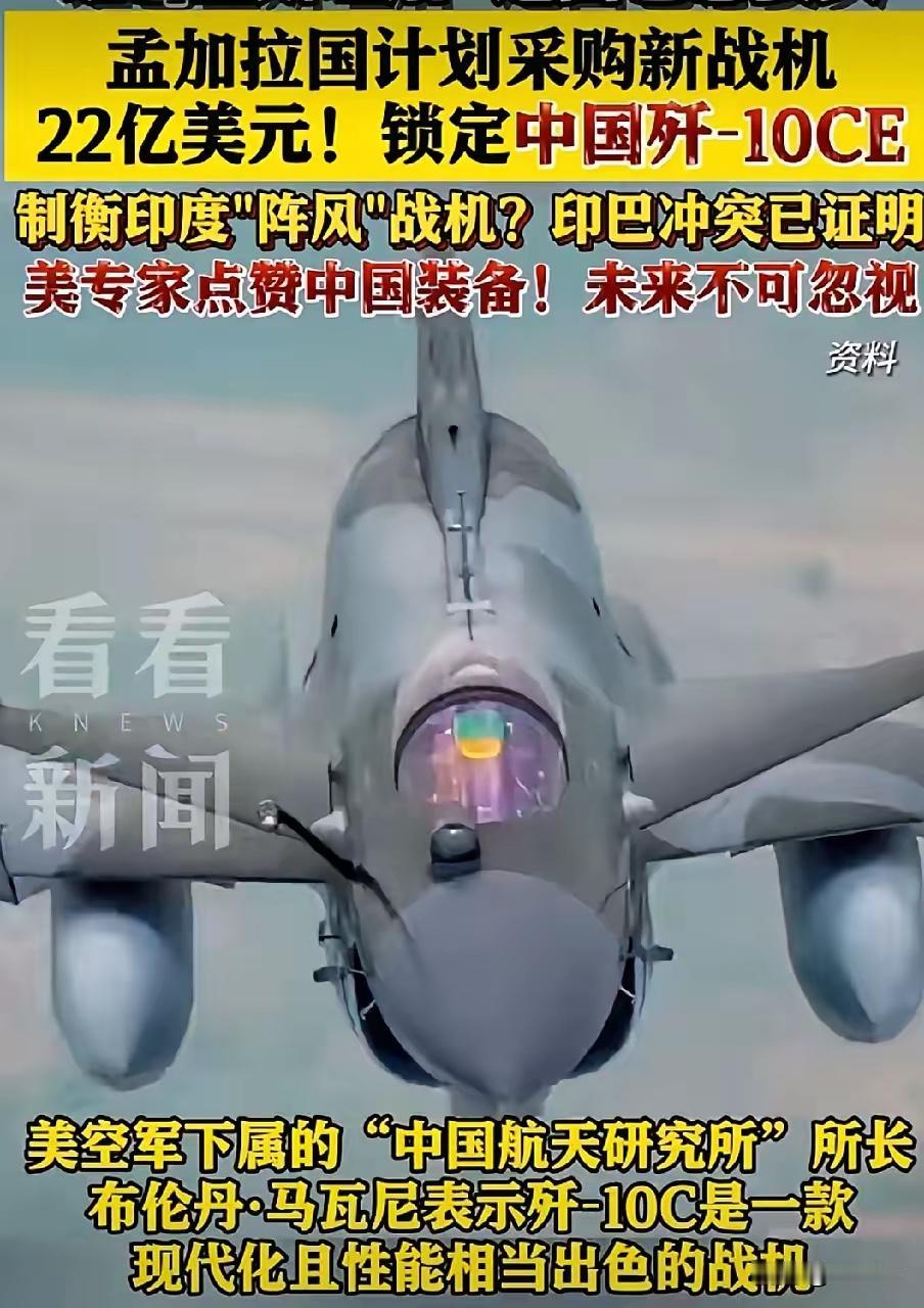 歼—10CE战斗机迎来好消息。​我国的歼—10CE战斗机在印巴空战中虽然是一战