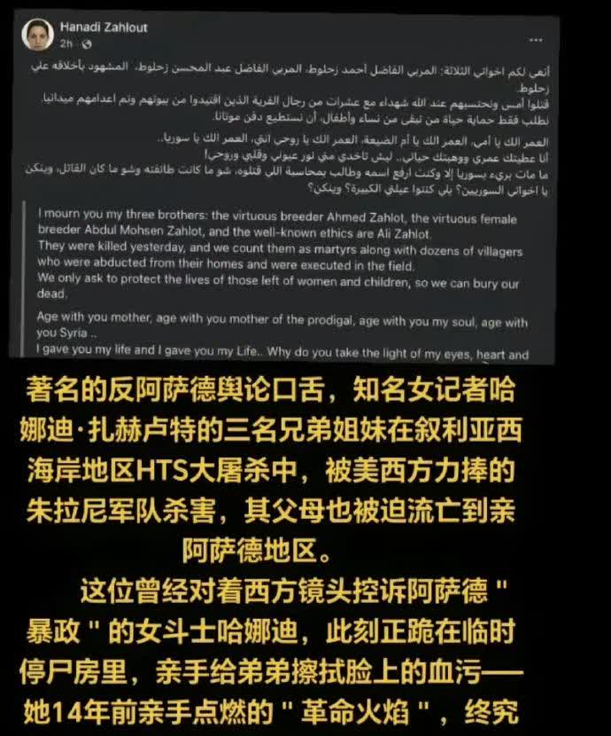 叙利亚政府垮台时，我当时说唯一被解放的只有阿萨德。这才过去2个多月吧，就完全被验