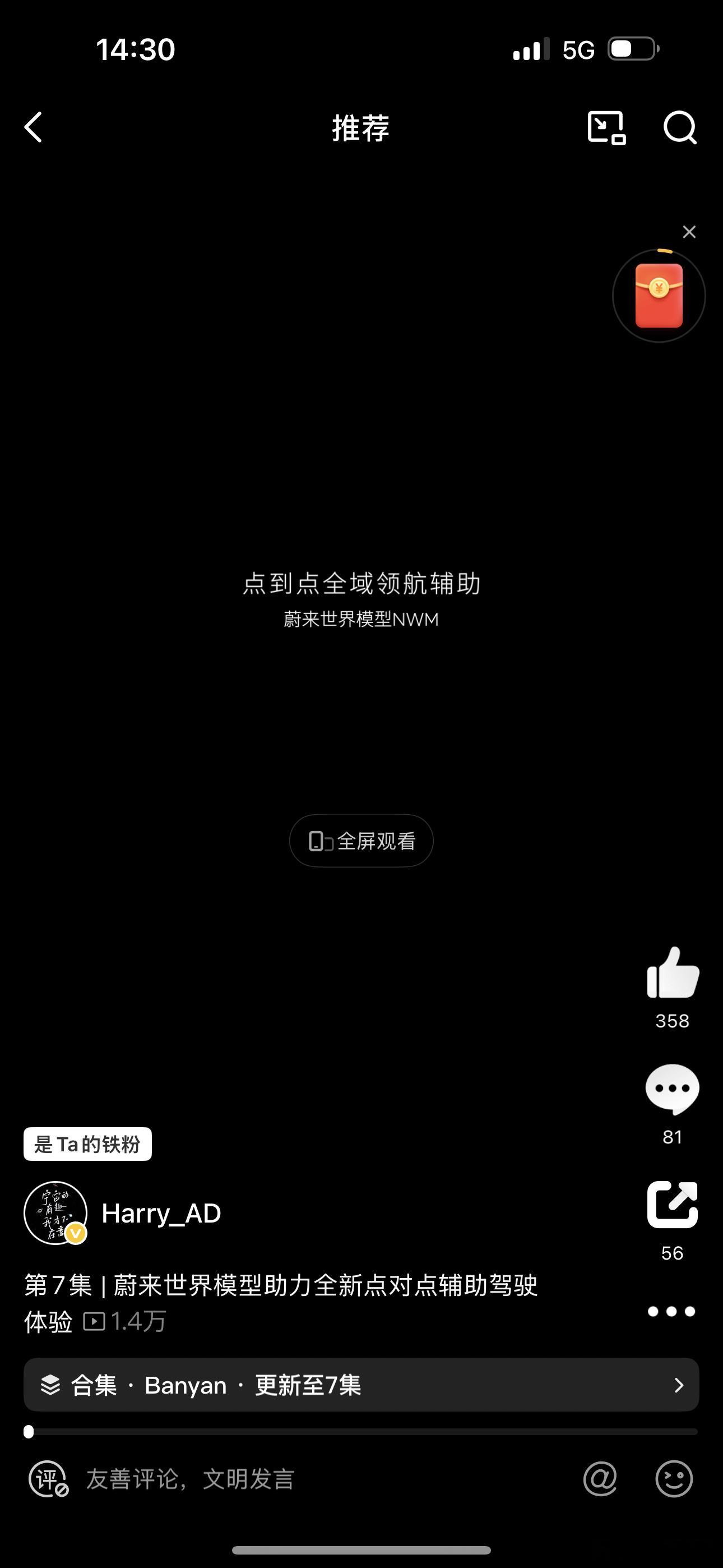 蔚来世界模型小视频重点：发布即有点到点，也就是车位到车位，直接通过环岛且丝滑，