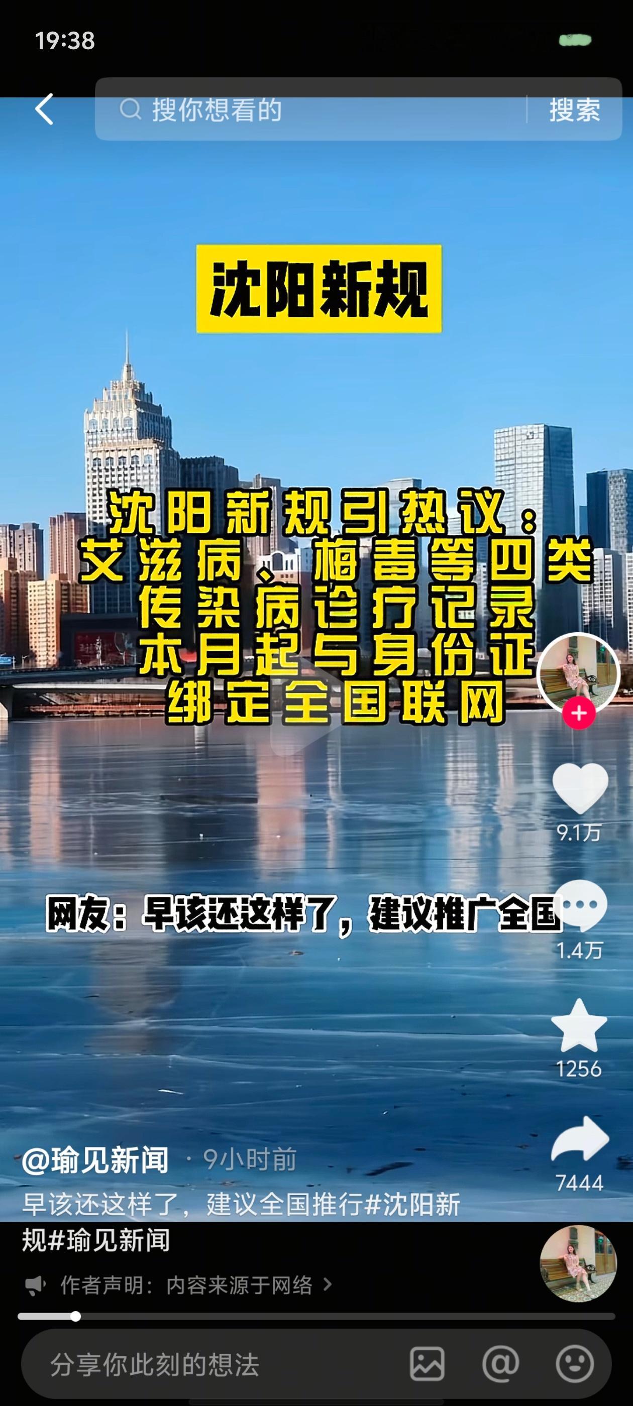 🙏🏻能不能全国普及