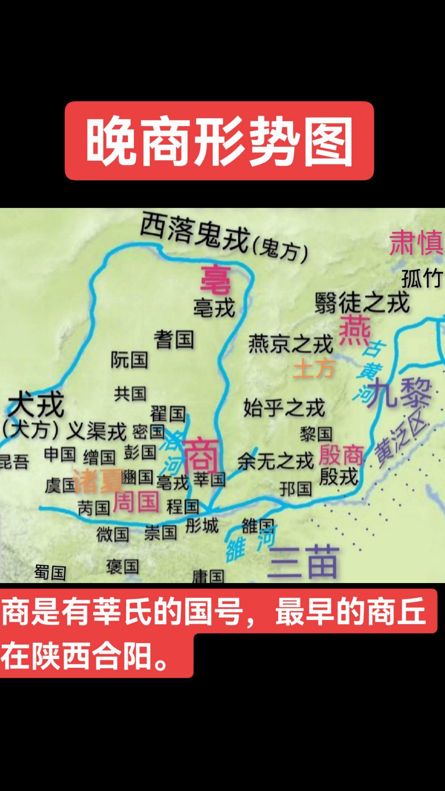 商朝