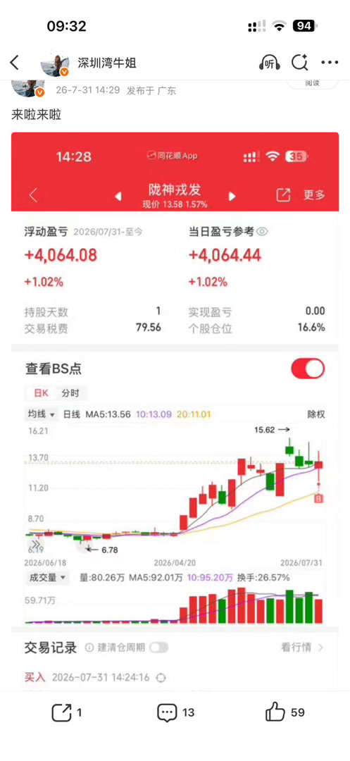 刺不刺激，爽不爽，该走就得走